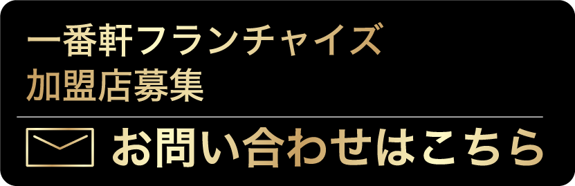 お問い合わせはこちら