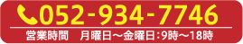 お電話でのお問い合わせ